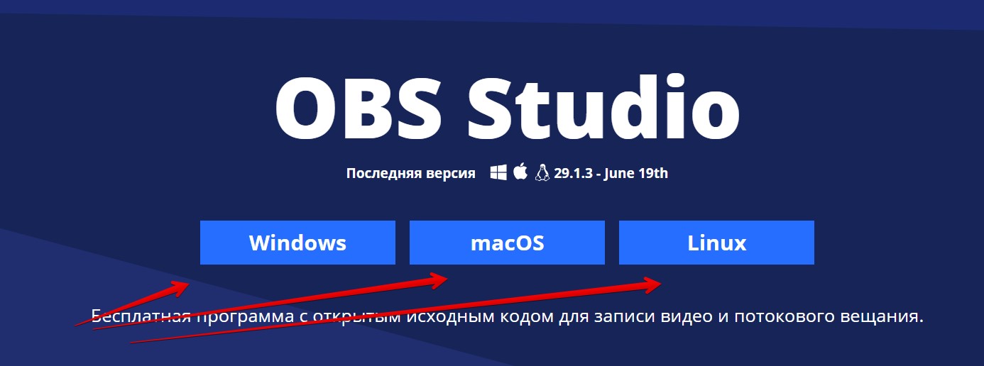 Настройка OBS Studio для записи видео и игр