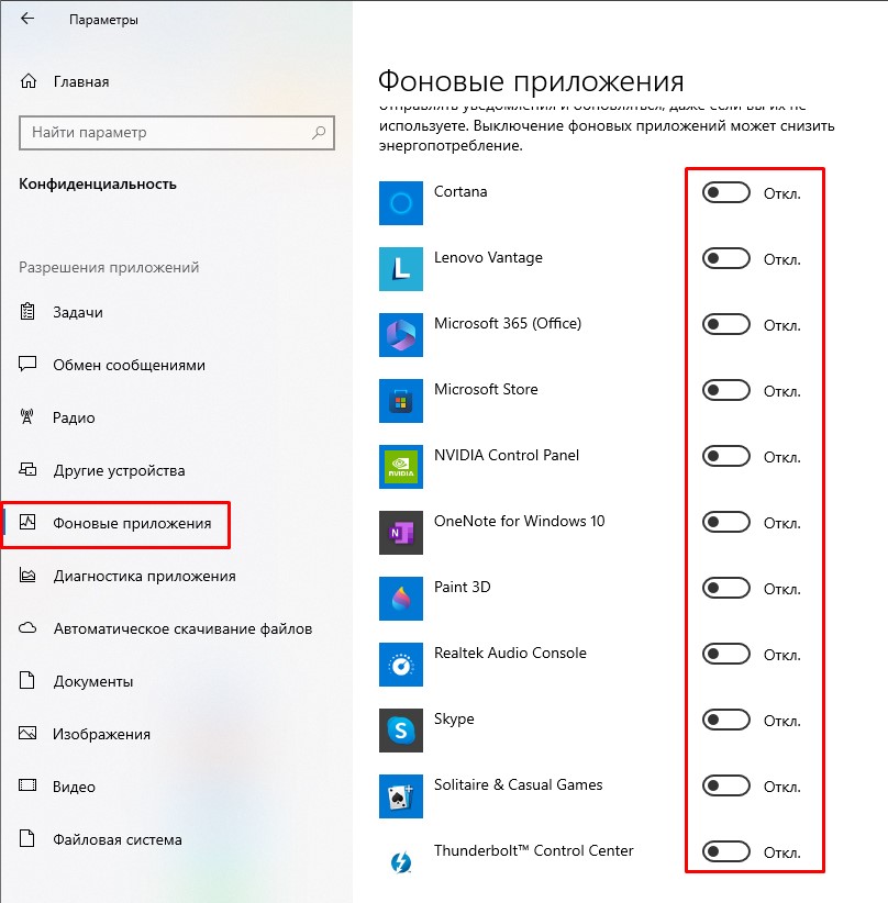 Оптимизация оперативной памяти Windows 10 и Windows 11