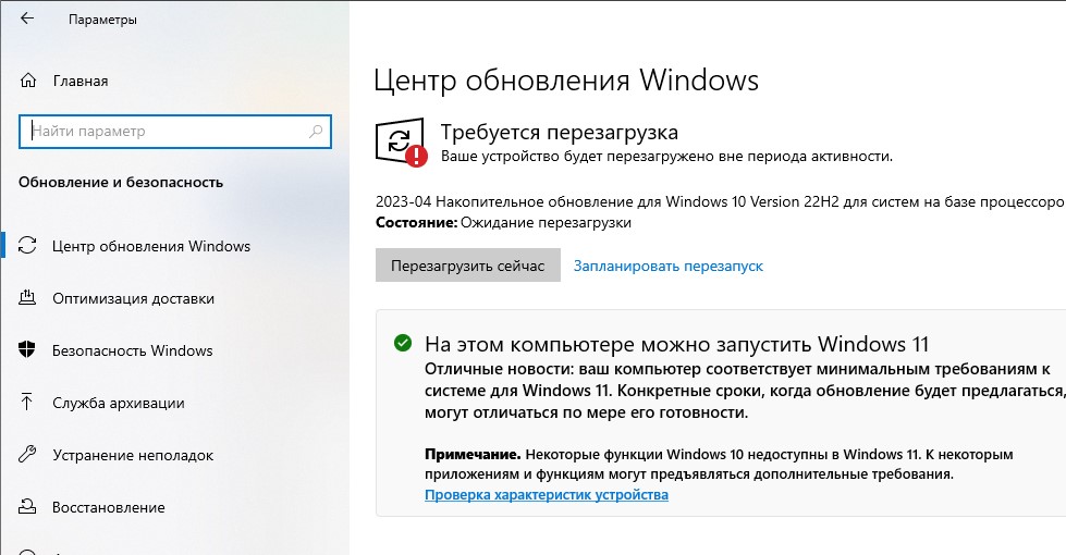 Оптимизация оперативной памяти Windows 10 и Windows 11