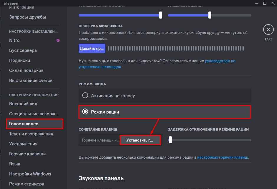 Почему не работает микрофон в Discord: решено