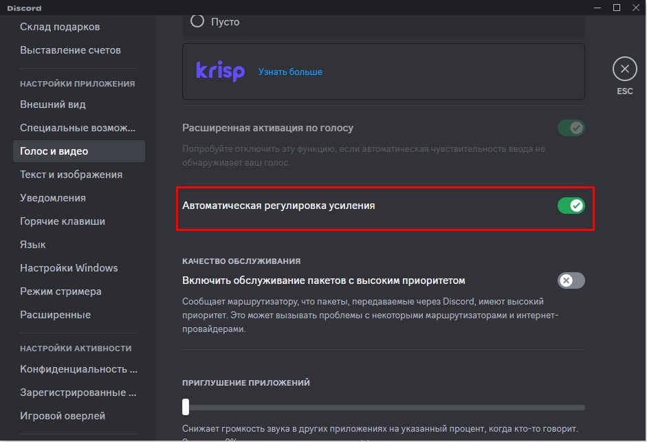 Почему не работает микрофон в Discord: решено