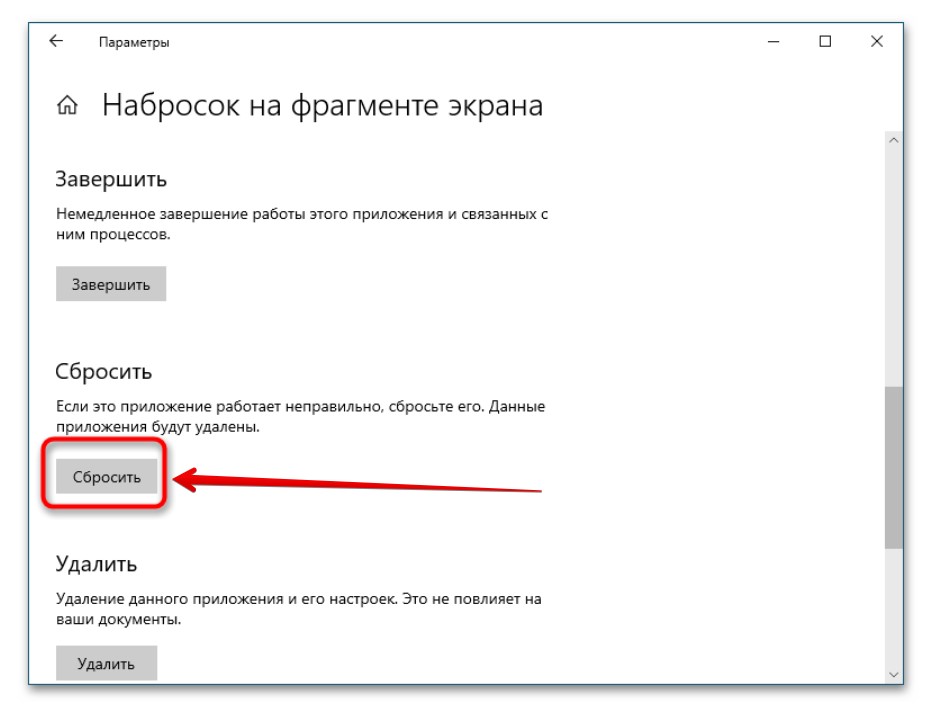 Почему не работает WIN + SHIFT + S на Windows 10/11