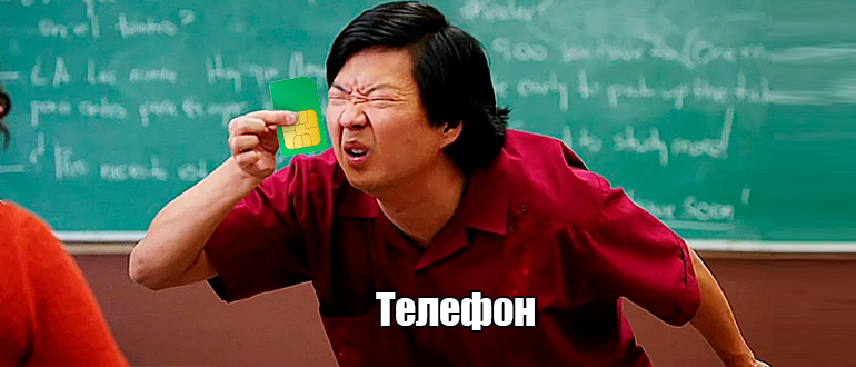 Почему телефон не видит симку?