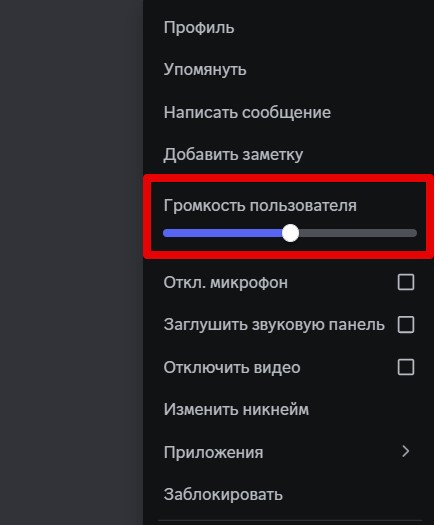 Почему в Discord не слышно собеседника: пошаговая инструкция