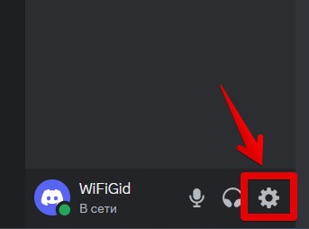 Почему в Discord не слышно собеседника: пошаговая инструкция