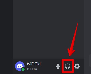 Почему в Discord не слышно собеседника: пошаговая инструкция
