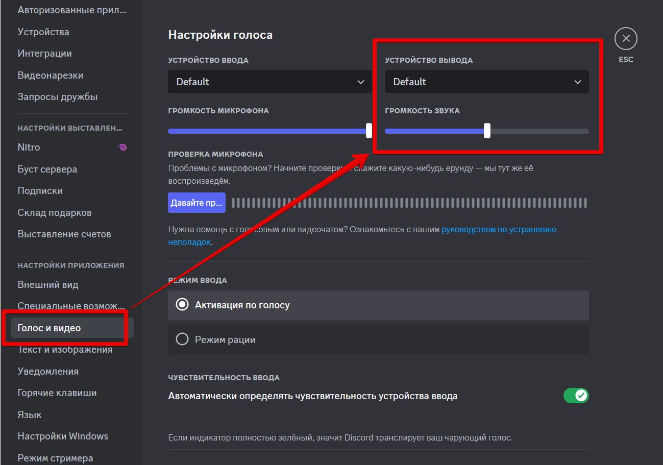 Почему в Discord не слышно собеседника: пошаговая инструкция