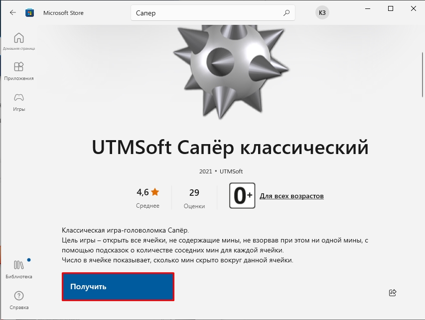 Стандартные игры для Windows 10 и Windows 11 Стандартные игры для Windows 10 и Windows 11