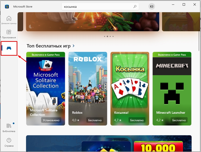 Стандартные игры для Windows 10 и Windows 11 Стандартные игры для Windows 10 и Windows 11