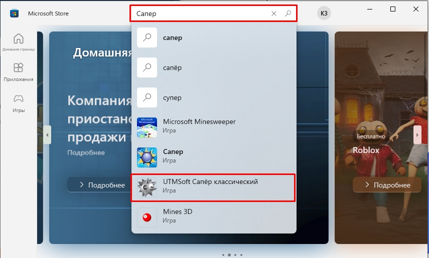 Стандартные игры для Windows 10 и Windows 11 Стандартные игры для Windows 10 и Windows 11