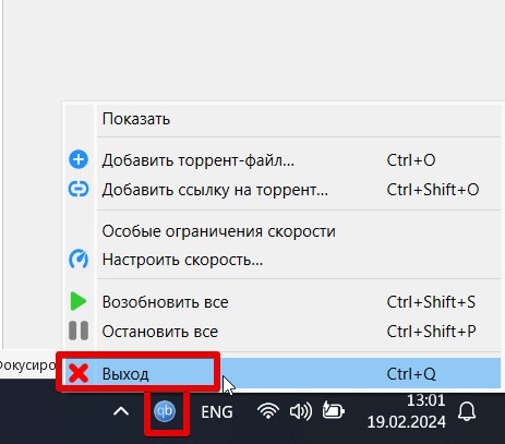 Torrent: системе не удается найти указанный путь