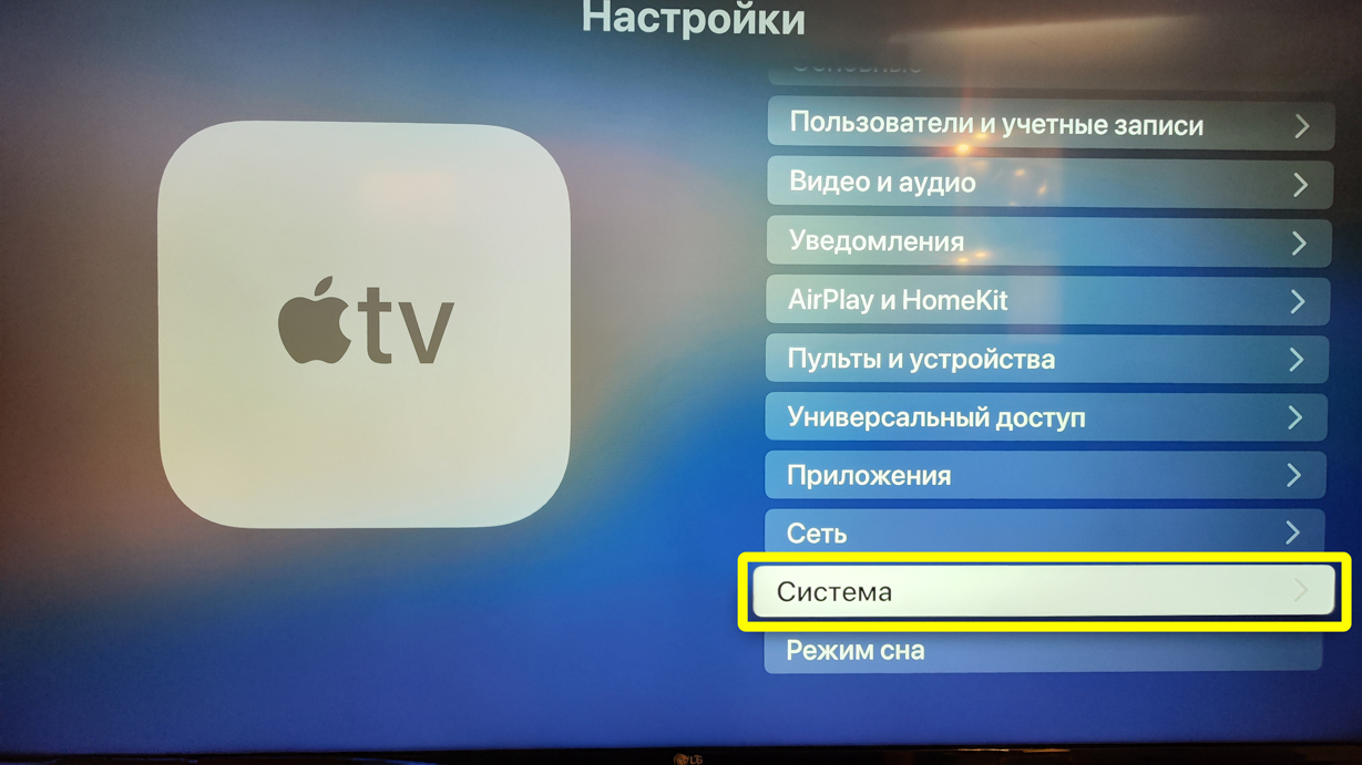 У Apple TV нет доступа к интернету: решение