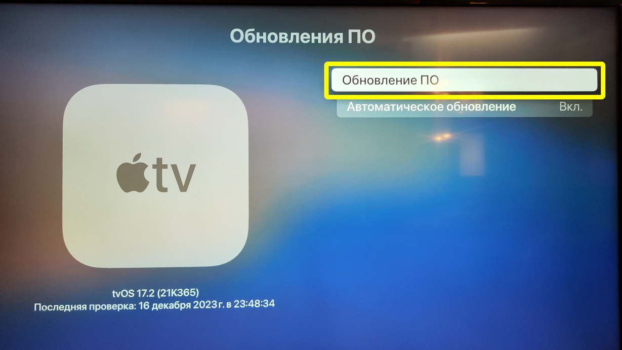 У Apple TV нет доступа к интернету: решение