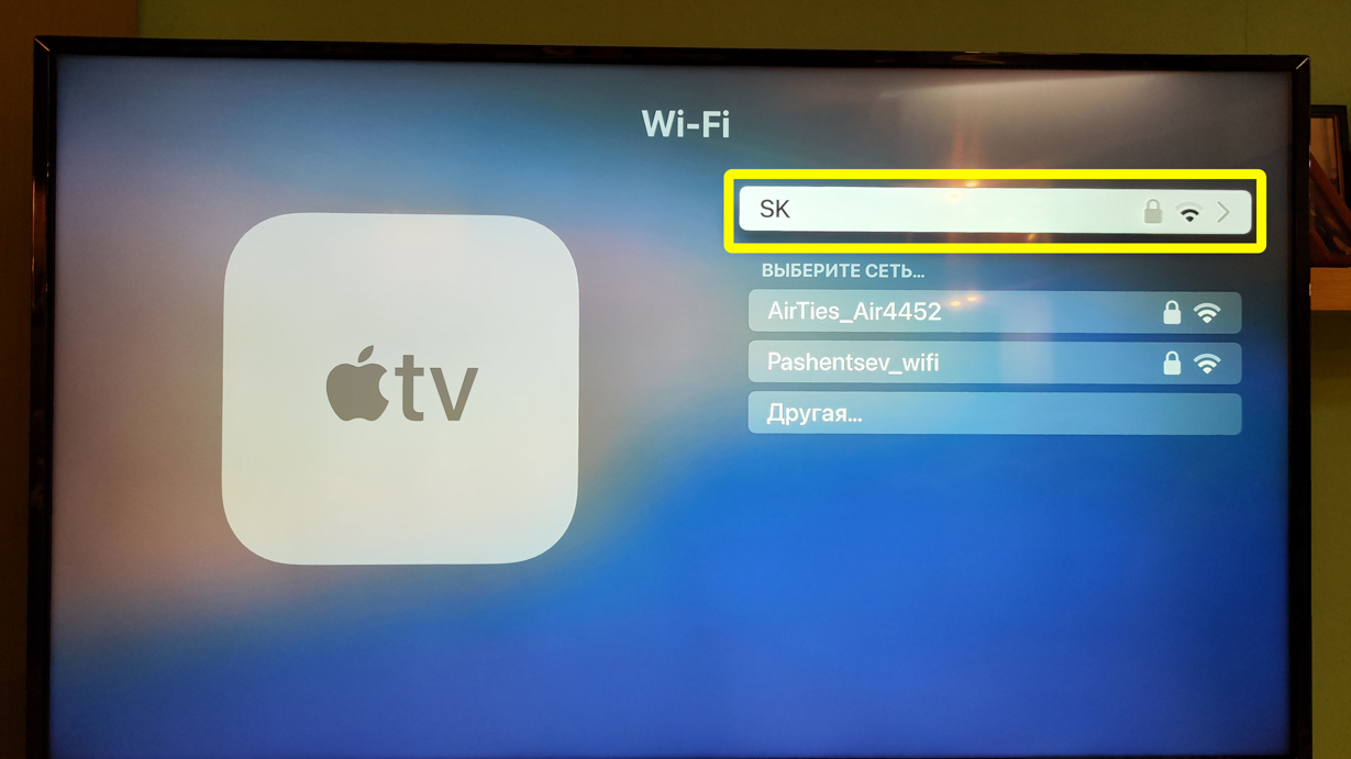 У Apple TV нет доступа к интернету: решение