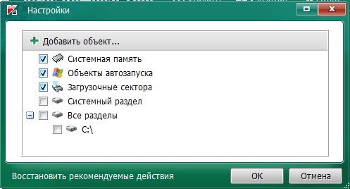 Утилита Касперского для удаления вирусов: Virus Removal Tool