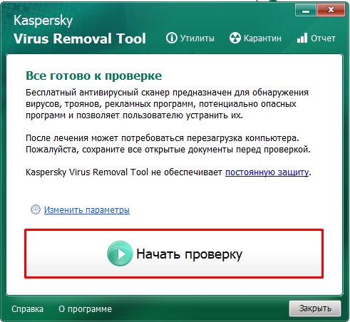 Утилита Касперского для удаления вирусов: Virus Removal Tool