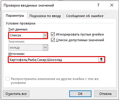 Выбор из выпадающего списка Excel: как создать?