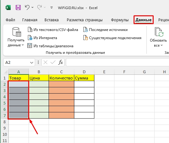 Выбор из выпадающего списка Excel: как создать?