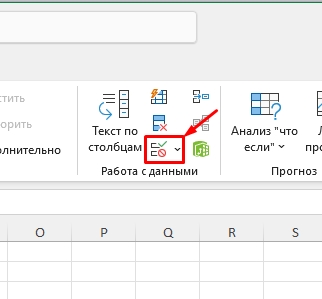 Выбор из выпадающего списка Excel: как создать?