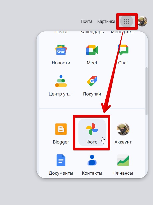 Google Фото: вход в аккаунт на свою страницу