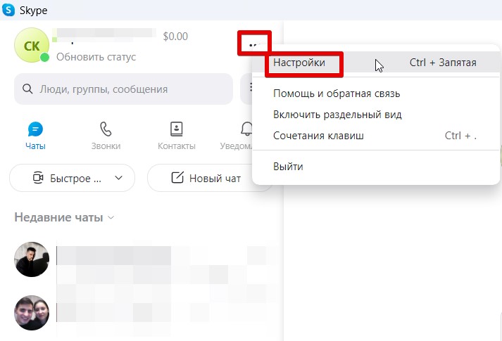 Как изменить логин в Skype и можно ли это сделать