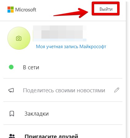 Как изменить логин в Skype и можно ли это сделать