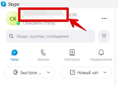 Как изменить логин в Skype и можно ли это сделать