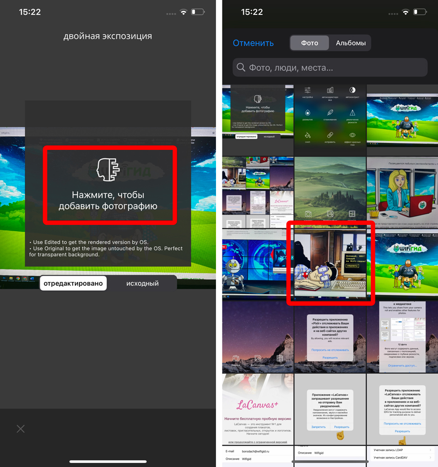 Как наложить фото на фото в iPhone: ответ
