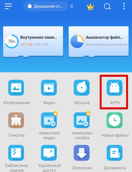 Как передать приложение с Android на Android: все способы