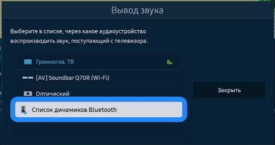 Как подключить саундбар к телевизору: инструкция