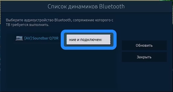 Как подключить саундбар к телевизору: инструкция