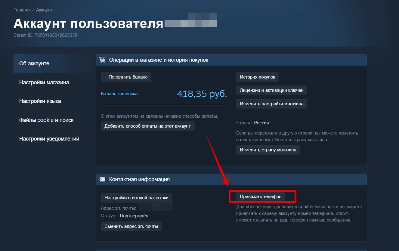 Как привязать номер телефона к Steam: инструкция WiFiGid