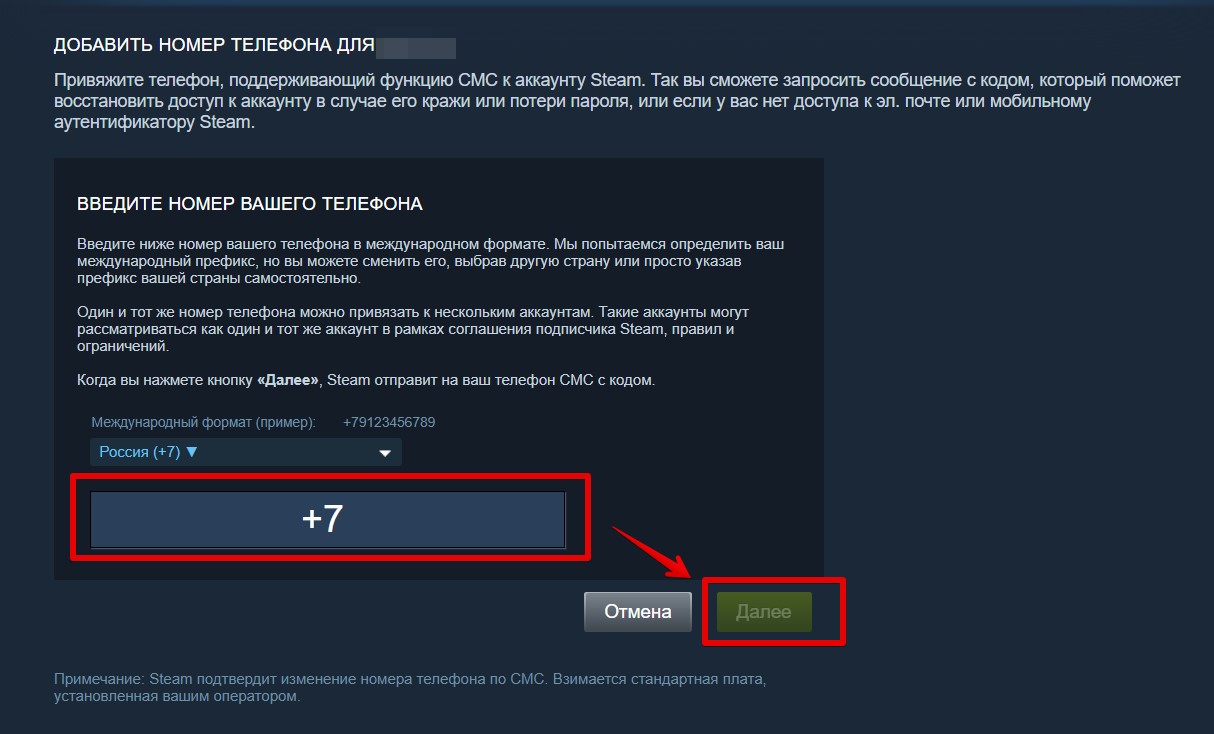 Как привязать номер телефона к Steam: инструкция WiFiGid