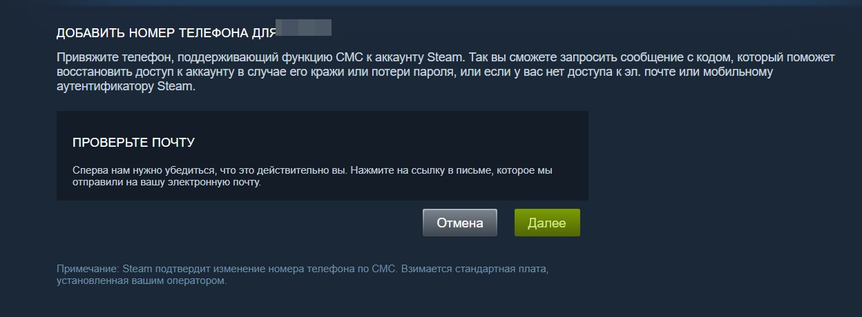 Как привязать номер телефона к Steam: инструкция WiFiGid