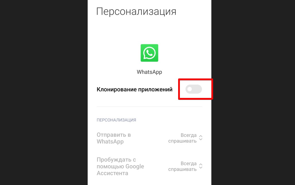 Как сделать клон приложения на Android: два приложения