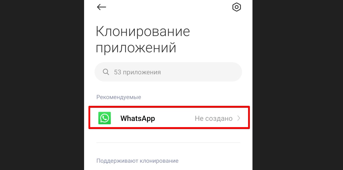 Как сделать клон приложения на Android: два приложения