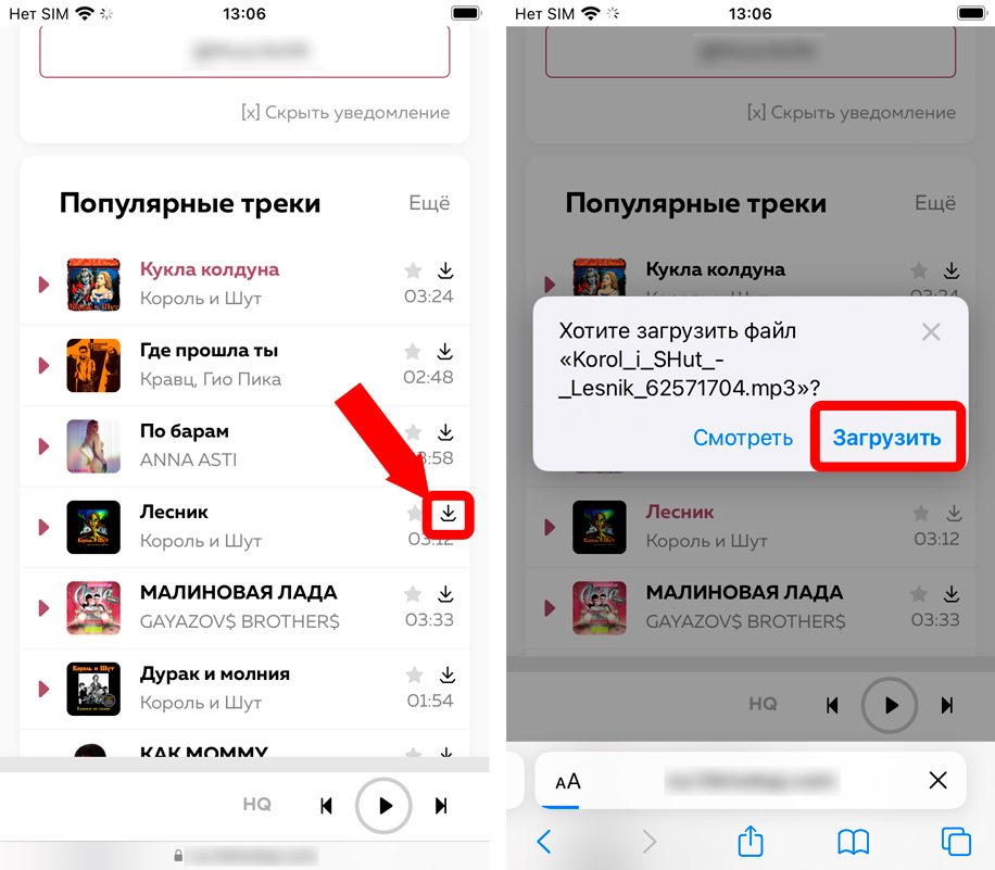 Как сделать рингтон на iPhone: бесплатно