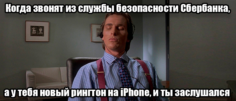 Как сделать рингтон на iPhone: бесплатно