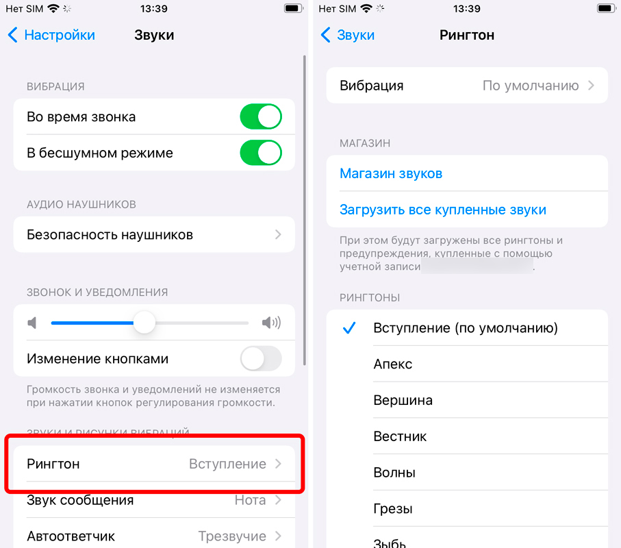 Как сделать рингтон на iPhone: бесплатно