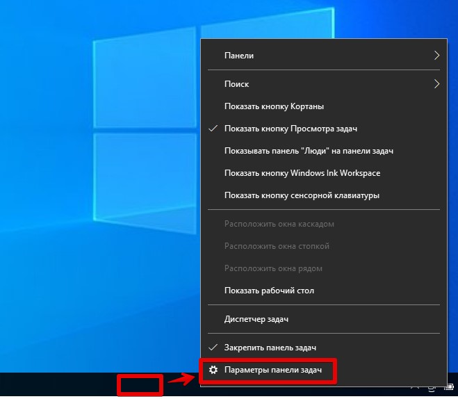 Как скрыть панель задач в Windows 10 или Windows 11 Как скрыть панель задач в Windows 10 или Windows 11