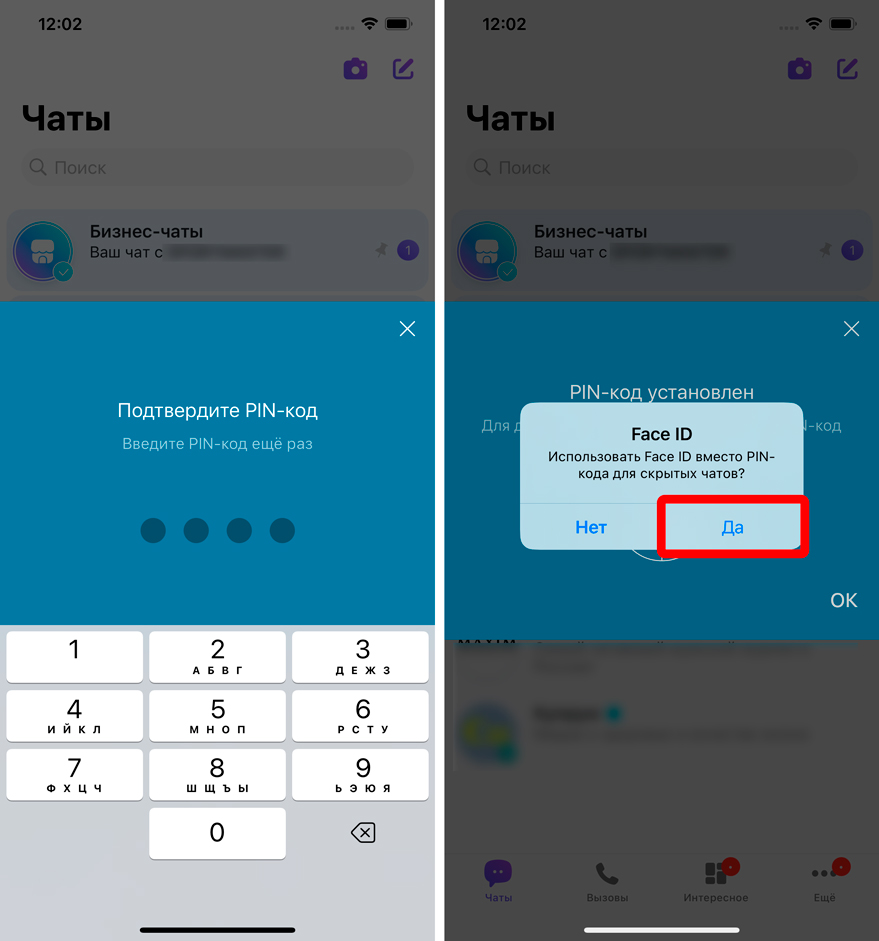 Как создать скрытый чат в Viber: инструкция