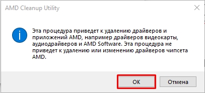 Как удалить драйвера видеокарты AMD: 4 способа