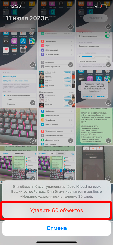 Как удалить все фото с iPhone: 3 способа