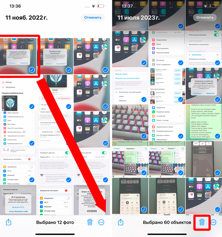 Как удалить все фото с iPhone: 3 способа
