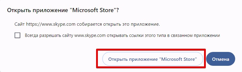 Как установить Skype на компьютер или ноутбук