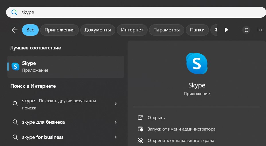 Как установить Skype на компьютер или ноутбук