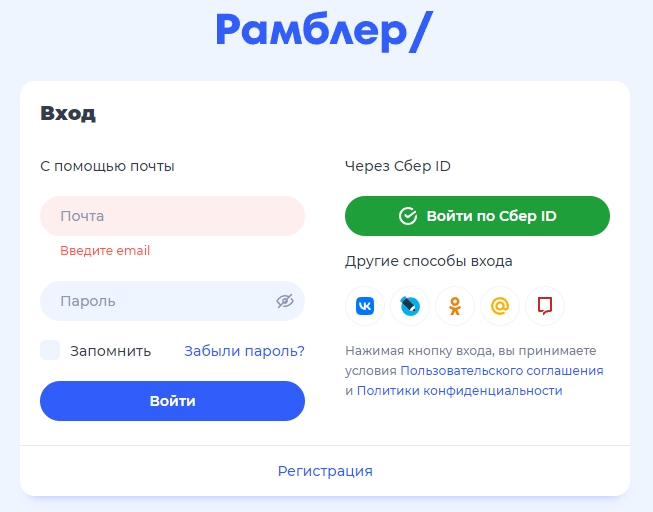 Как узнать почту по номеру телефона: ответ