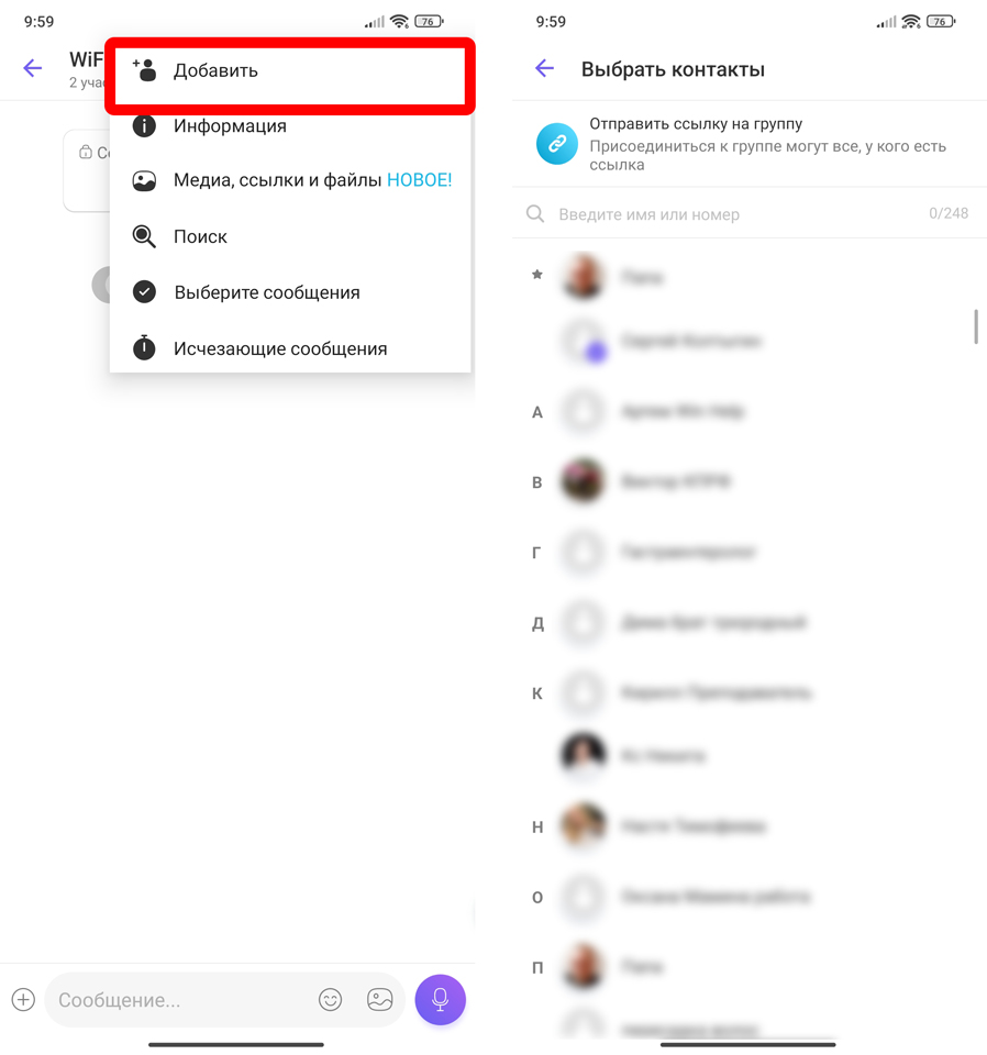 Как в Viber создать группу на телефоне и компьютере