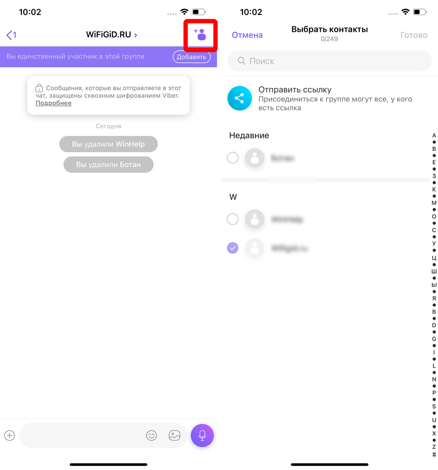 Как в Viber создать группу на телефоне и компьютере