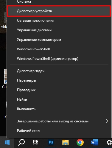 Как включить тачпад на ноутбуке ASUS: 4 способа